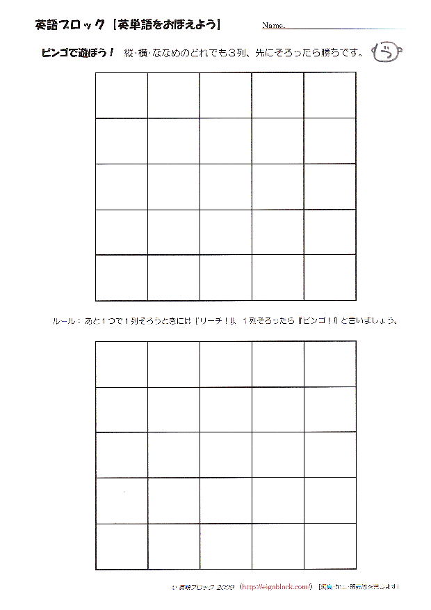 ビンゴシート ビンゴ用紙の使い方 無料プリント 英語ブロック